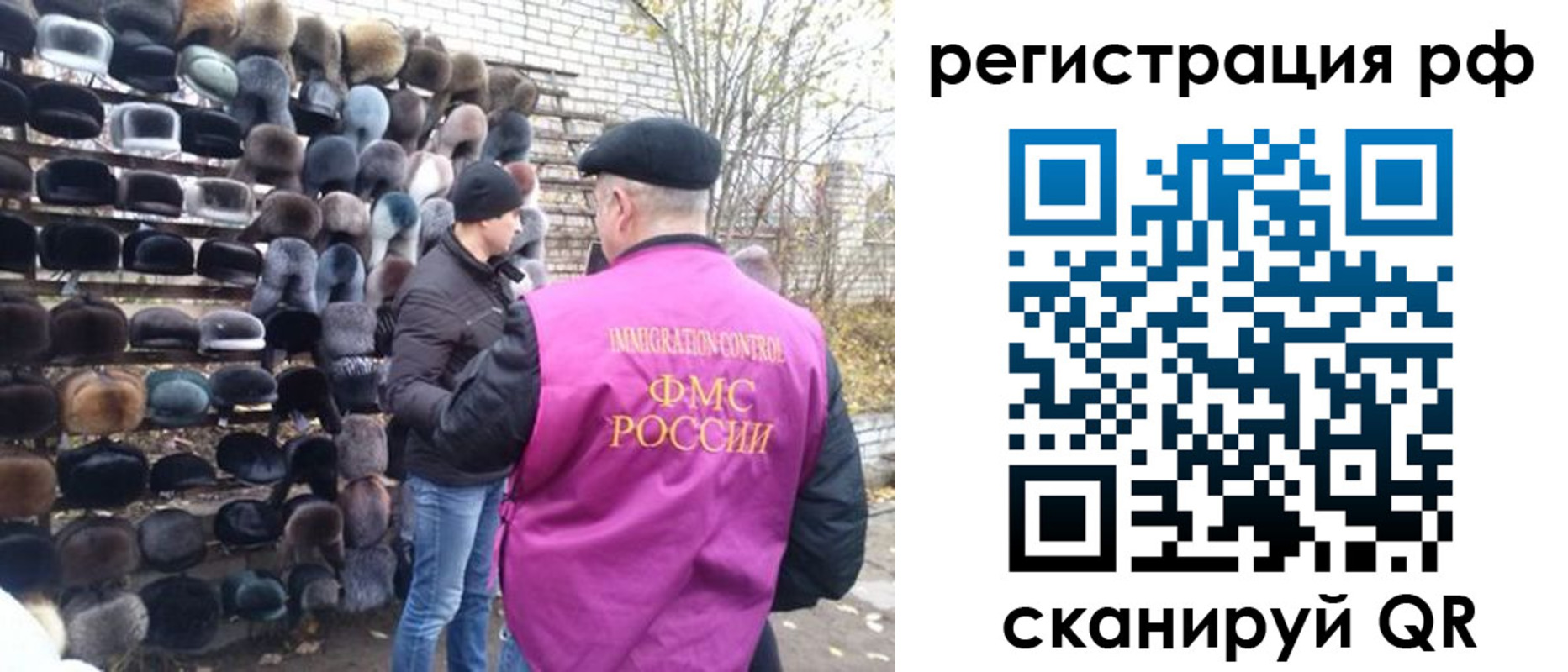 прописка для работы в Сысерти