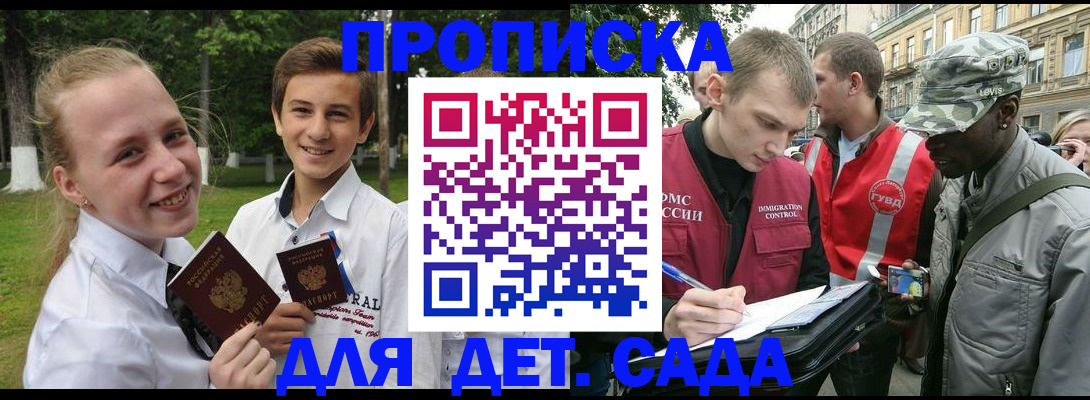 прописка 2025 в Сысерти