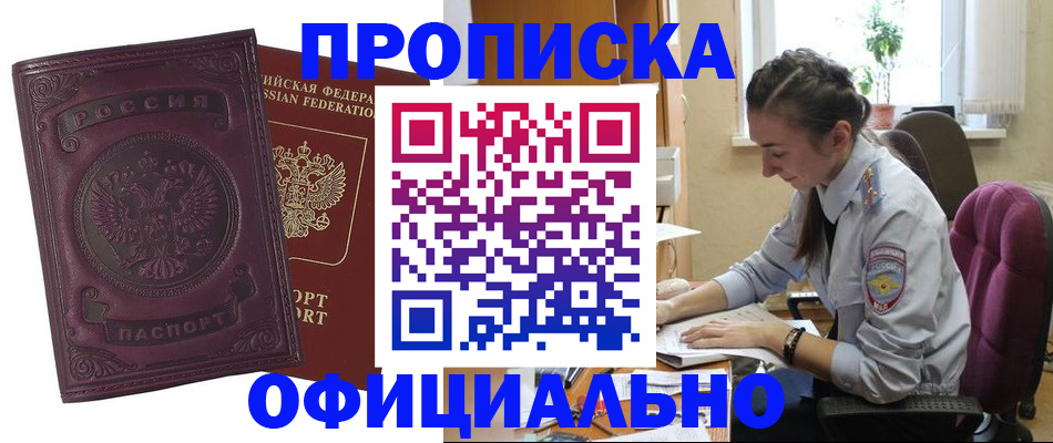 временная регистрация поиск в Сысерти