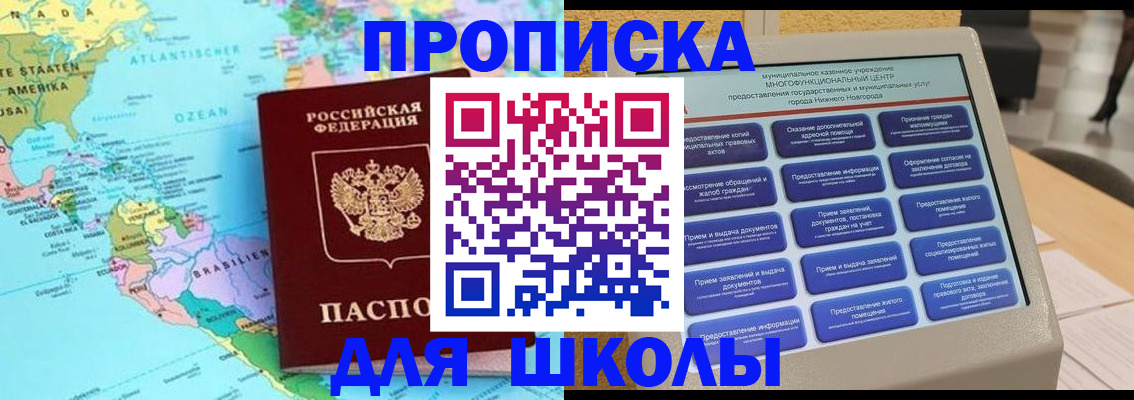 временная регистрация купить в Сысерти