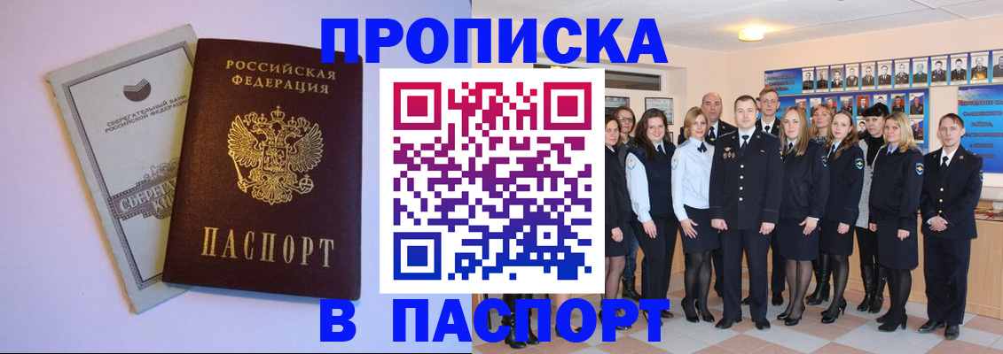 прописка поиск в Сысерти